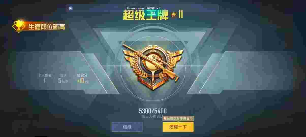 和平精英先行者透视直装 - 和平精英辅助器有哪些可以下载安装辅助预览图